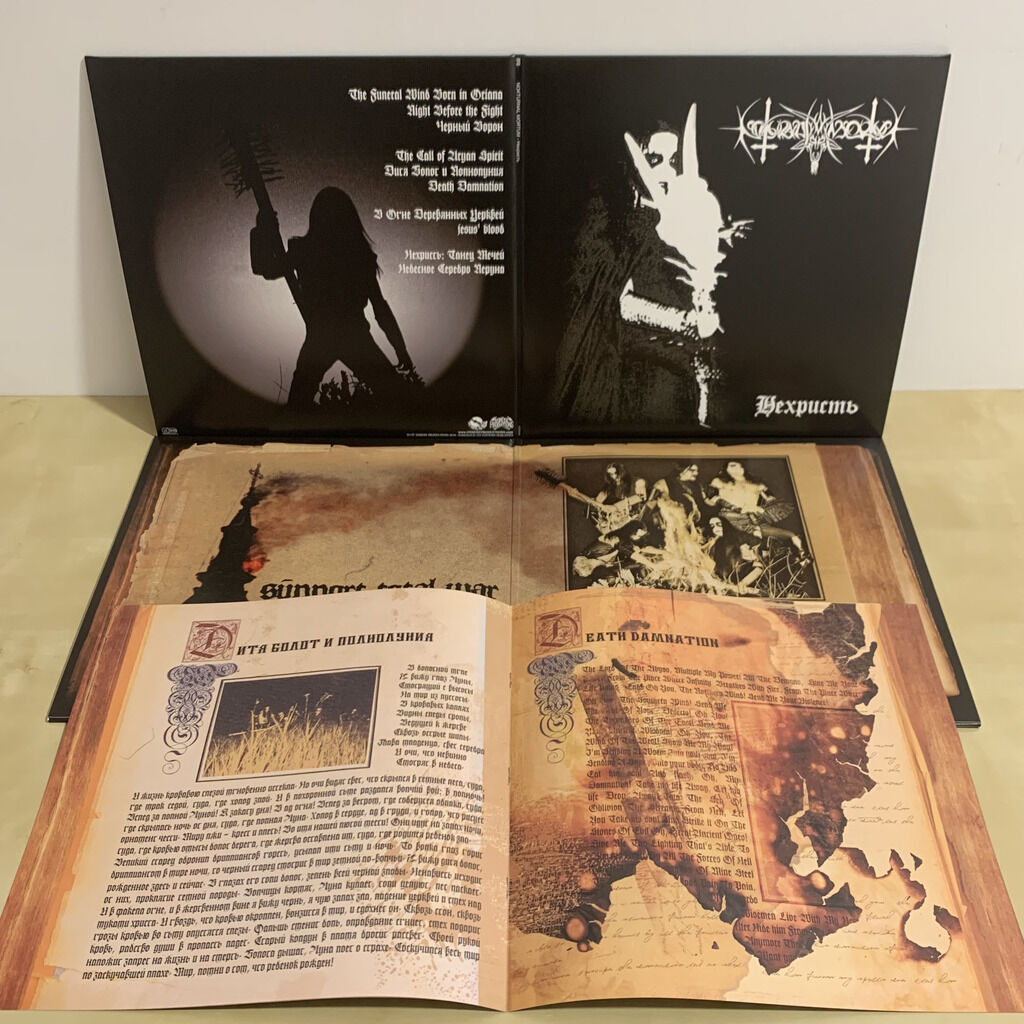 NOKTURNAL MORTUM Нехристь - Nechrist (Swirl Vinyl)3
